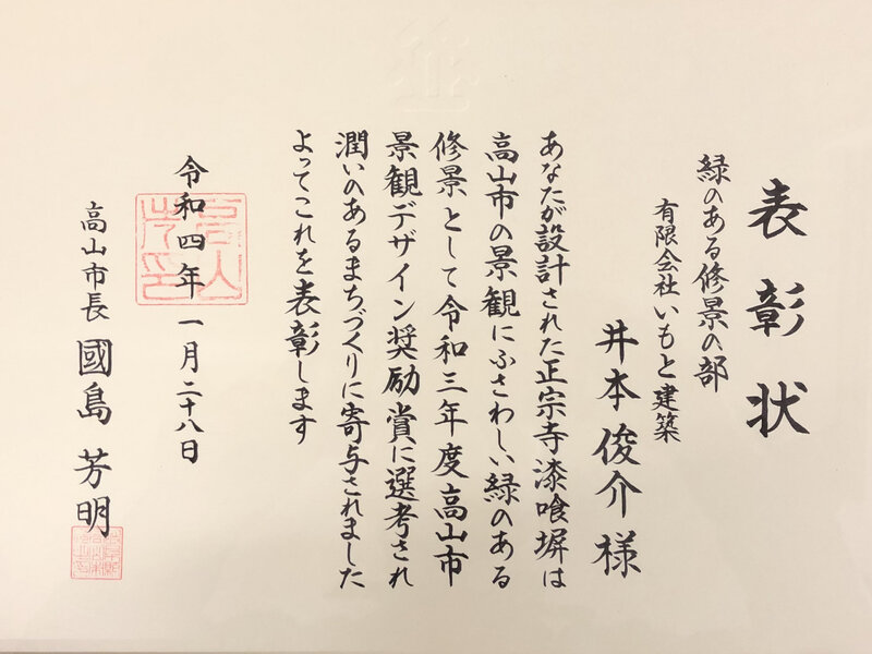 景観賞状（俊介）.jpg